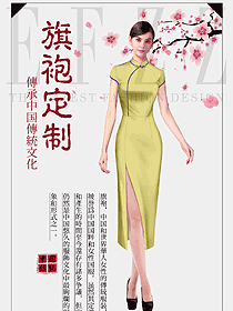 時(shí)尚淺黃色旗袍款民族特色酒店服裝款式圖270