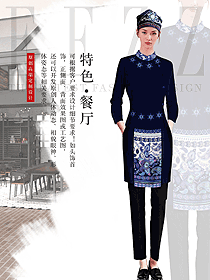 新款深藍色民族特色酒店制服款式設(shè)計圖286