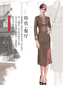 原創(chuàng)制服設(shè)計(jì)女款民族特色酒店服裝款式圖287