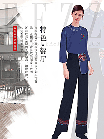 時(shí)尚藏藍(lán)色女款民族特色酒店服裝款式圖312