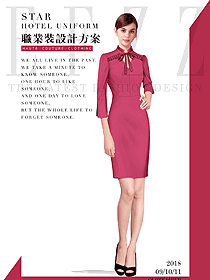 新款淺紅色女秋冬職業(yè)裝制服設(shè)計圖1560