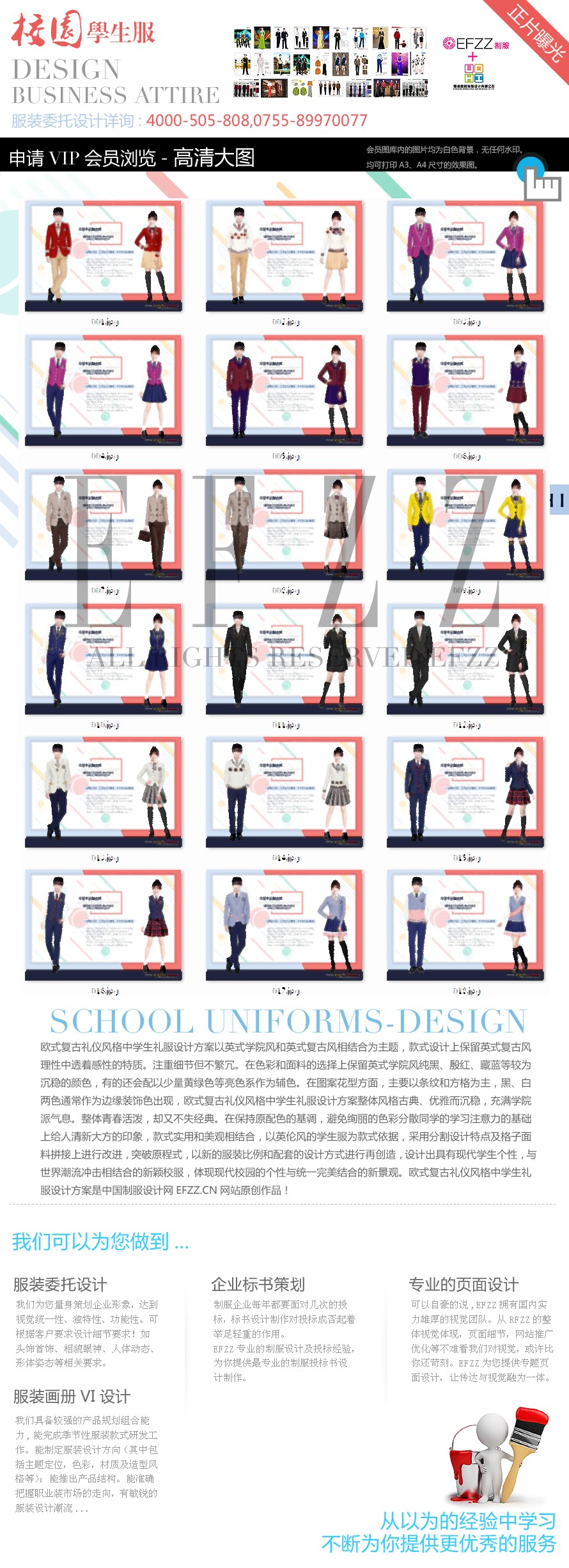 歐式復(fù)古禮儀風(fēng)格中學(xué)生禮服設(shè)計(jì)方案