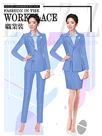 時(shí)尚淺藍(lán)色長(zhǎng)袖女秋冬職業(yè)裝制服設(shè)計(jì)圖1590