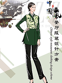原創(chuàng)制服設(shè)計(jì)女款中餐服務(wù)員服裝款式圖2040