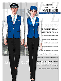 時尚藍色馬甲款空姐空少制服設(shè)計圖843