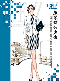 時尚女秋冬職業(yè)裝制服設(shè)計圖1718