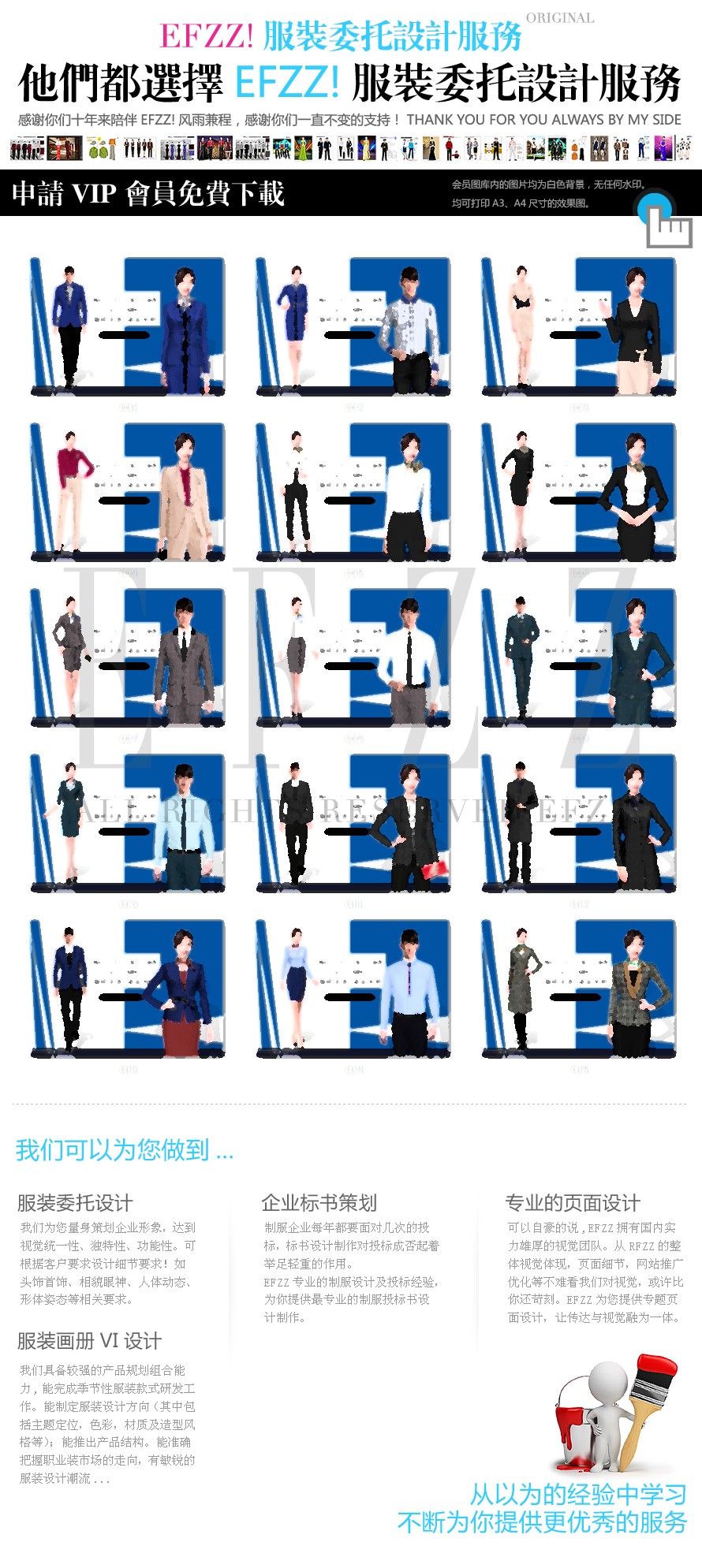 高級OL職業(yè)裝