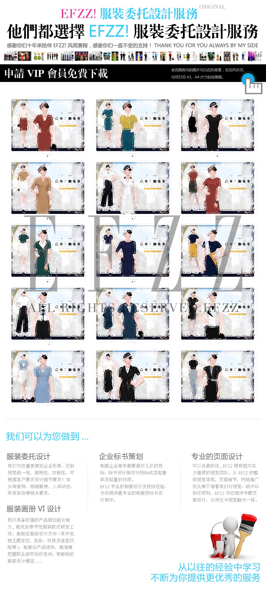 高級職業(yè)服裝定制夏季新品設(shè)計