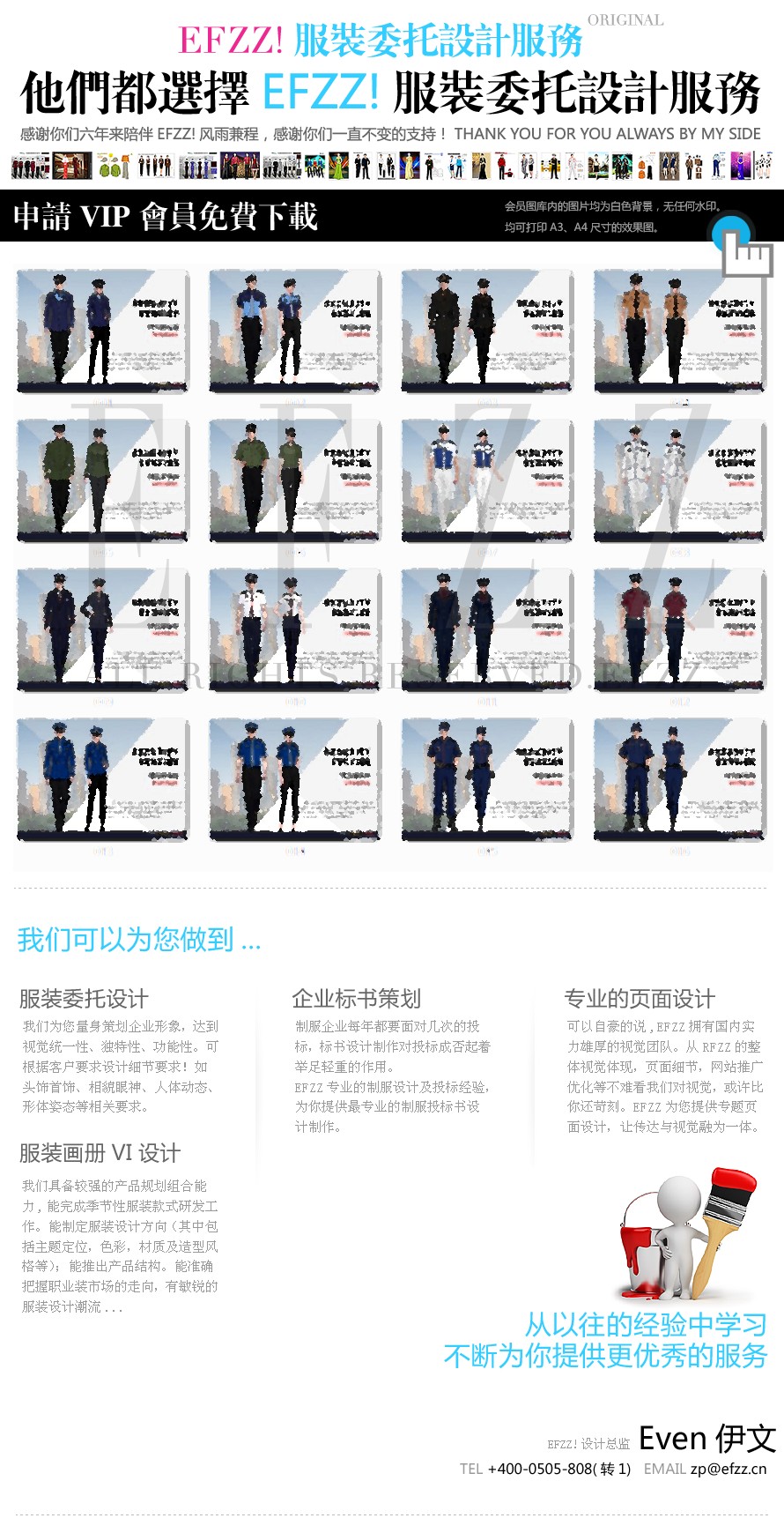 時(shí)尚男女保安制服系列設(shè)計(jì)圖