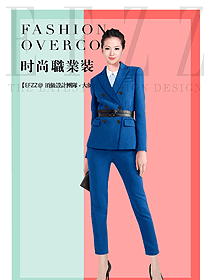 新款藍色女秋冬職業(yè)裝制服設計圖1633
