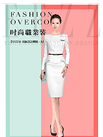 新款女秋冬職業(yè)裝制服設(shè)計圖1636