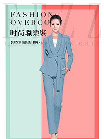 新款淺藍(lán)色女秋冬職業(yè)裝制服設(shè)計(jì)圖1666