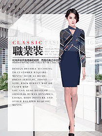 新款女職業(yè)裝夏裝制服設(shè)計(jì)圖971