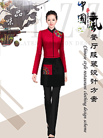 紅色長(zhǎng)袖女款中餐服務(wù)員服裝款式圖2045