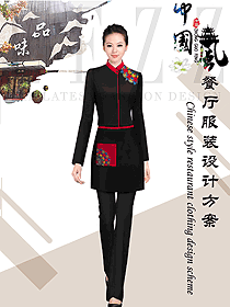 原創(chuàng)制服設(shè)計中餐服務(wù)員服裝款式圖2046