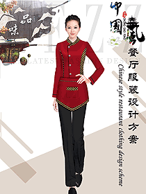 新款女款中餐服務(wù)員制服款式設(shè)計圖2050