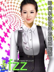 時尚職業(yè)裝系列方案四