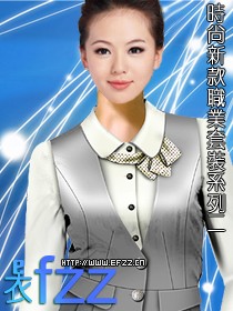 時(shí)尚職業(yè)裝系列方案二