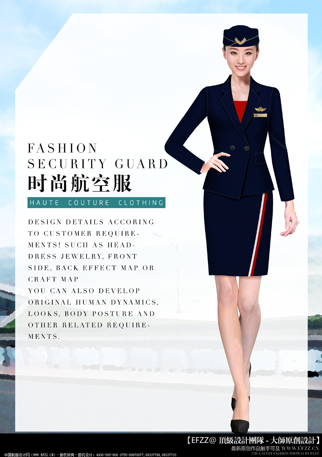 時(shí)尚藏藍(lán)色空姐制服空乘服裝設(shè)計(jì)870