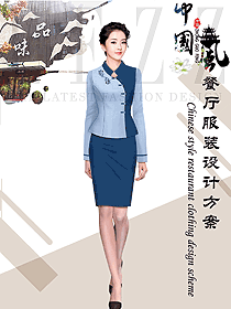 新款淺藍(lán)色女款酒店中餐領(lǐng)班服裝款式圖188