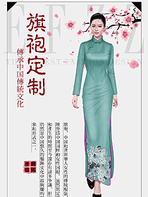 原創(chuàng)制服設計旗袍制服款式圖363