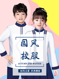 中國風(fēng)校服設(shè)計方案