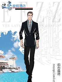 酒店前臺接待服裝設(shè)計(jì)圖1300