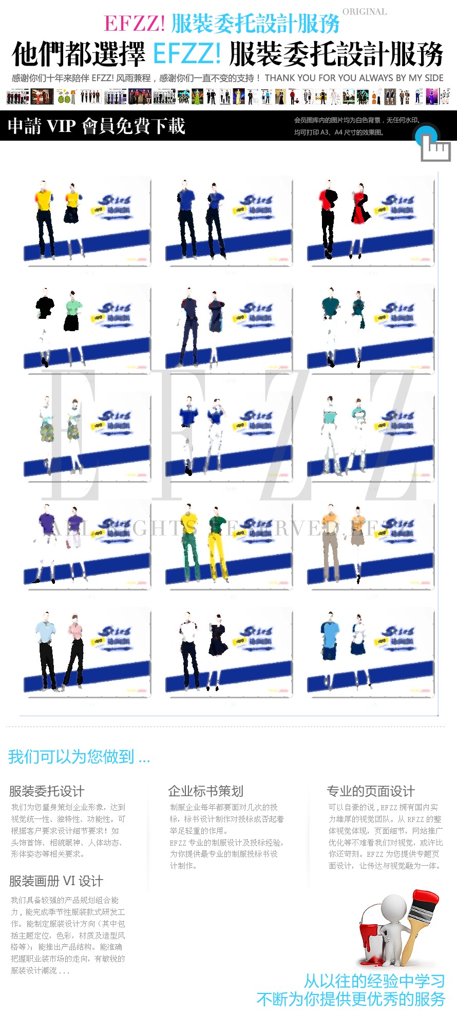 企業(yè)原創(chuàng)定制設計Polo衫設計圖