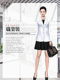 時尚女秋冬職業(yè)裝設(shè)計圖1876