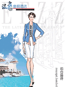 時(shí)尚酒店大堂制服設(shè)計(jì)圖1310