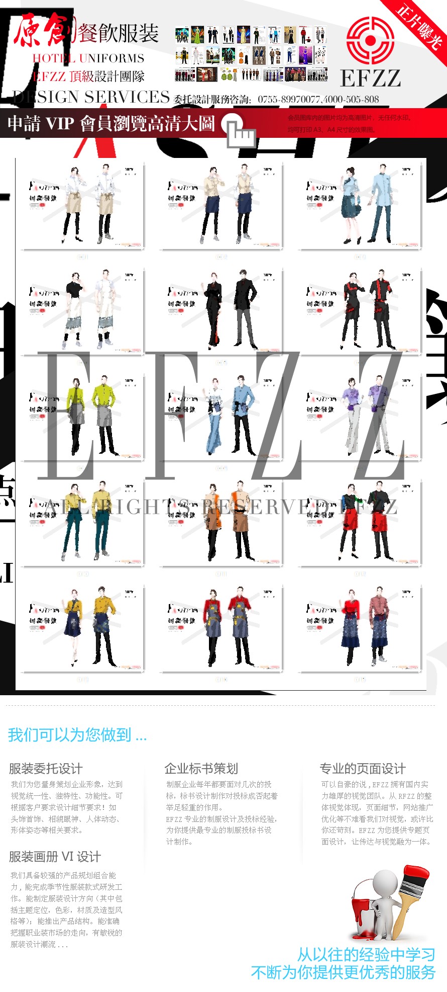 快時尚餐飲連鎖店員工制服設計案例