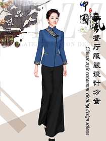 原創(chuàng)設(shè)計中餐服務(wù)員制服設(shè)計圖2219 原創(chuàng)設(shè)計中餐服務(wù)員制服設(shè)計圖2219
