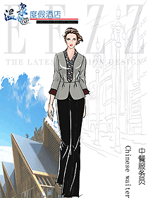 中餐服務(wù)員制服設(shè)計圖2220