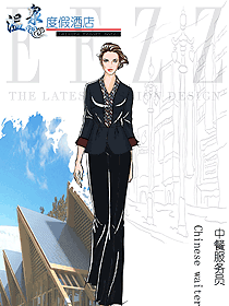中餐服務(wù)員制服設(shè)計(jì)圖2228