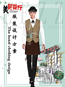 馬甲款西餐服務(wù)員制服設(shè)計(jì)圖1359