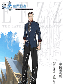 原創(chuàng)設計中餐服務員制服設計圖2249