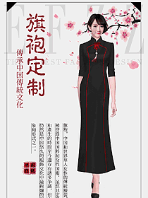 經(jīng)典民族氣質(zhì)旗袍原創(chuàng)服裝設(shè)計圖410