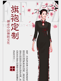 原創(chuàng)設(shè)計氣質(zhì)旗袍服裝設(shè)計圖409