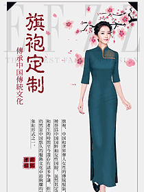 時尚改良款旗袍設(shè)計圖413