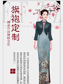 民族經(jīng)典旗袍服裝設計圖418