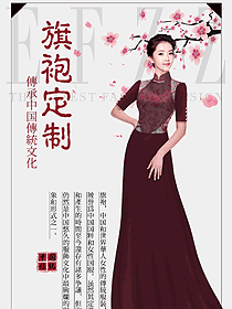 民族經(jīng)典旗袍服裝設(shè)計(jì)圖421