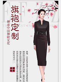 原創(chuàng)制服設(shè)計(jì)旗袍服裝設(shè)計(jì)圖426