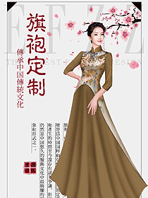 時(shí)尚改良款旗袍設(shè)計(jì)圖427