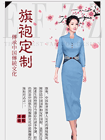 時(shí)尚改良款旗袍設(shè)計(jì)圖429