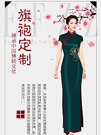 時尚改良款旗袍設計圖431