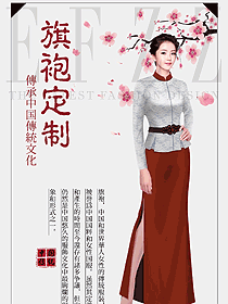 原創(chuàng)制服設(shè)計旗袍服裝設(shè)計圖434