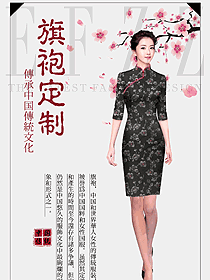 民族經(jīng)典旗袍服裝設(shè)計(jì)圖435