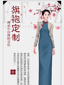 原創(chuàng)制服設(shè)計(jì)旗袍服裝設(shè)計(jì)圖438