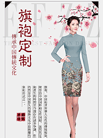 原創(chuàng)制服設計旗袍服裝設計圖444