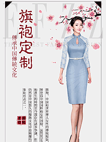 民族經(jīng)典旗袍服裝設(shè)計圖449